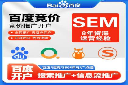 从无到有：百度推广开户操作指南案例